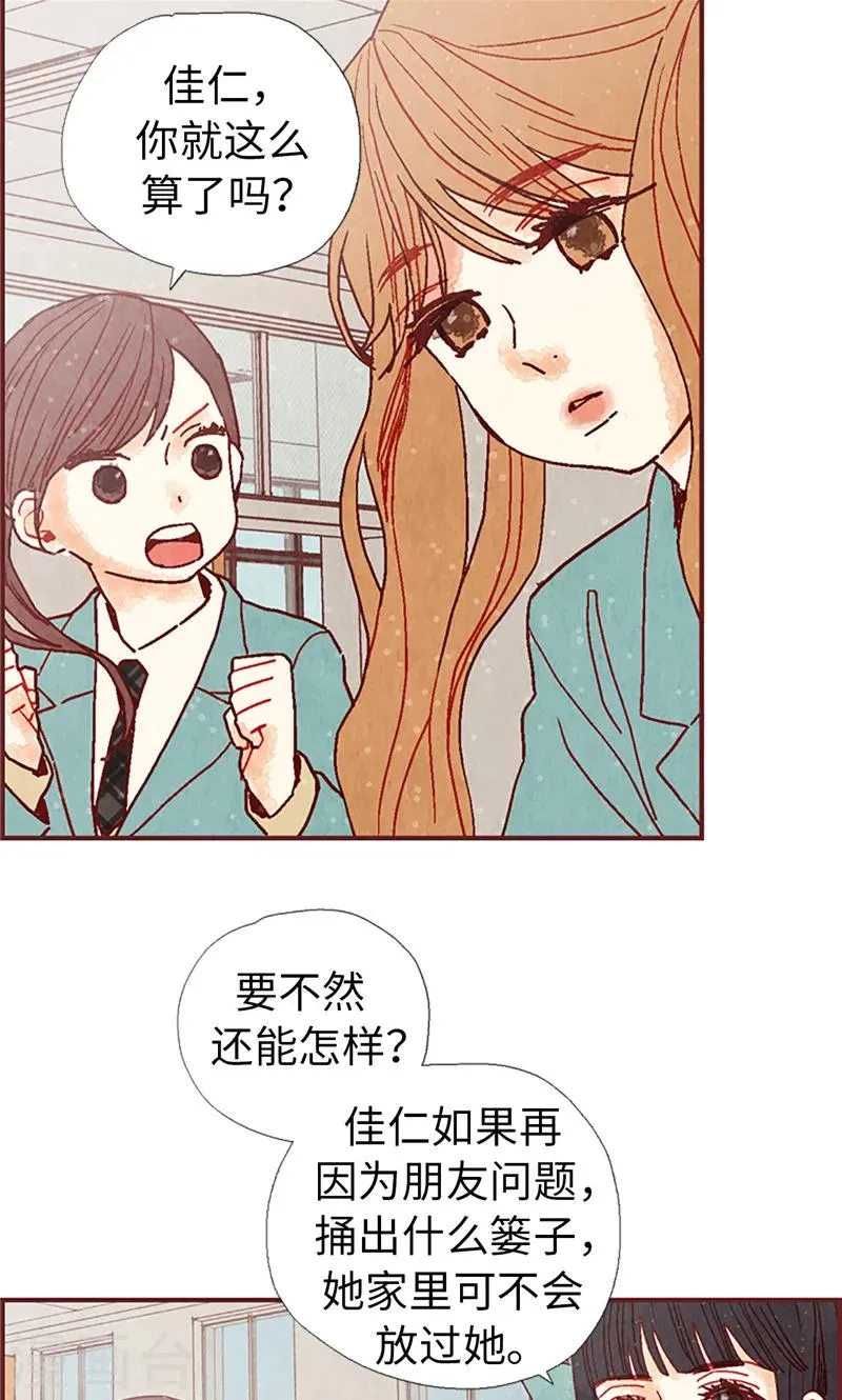 第17话 物以类聚 第13页