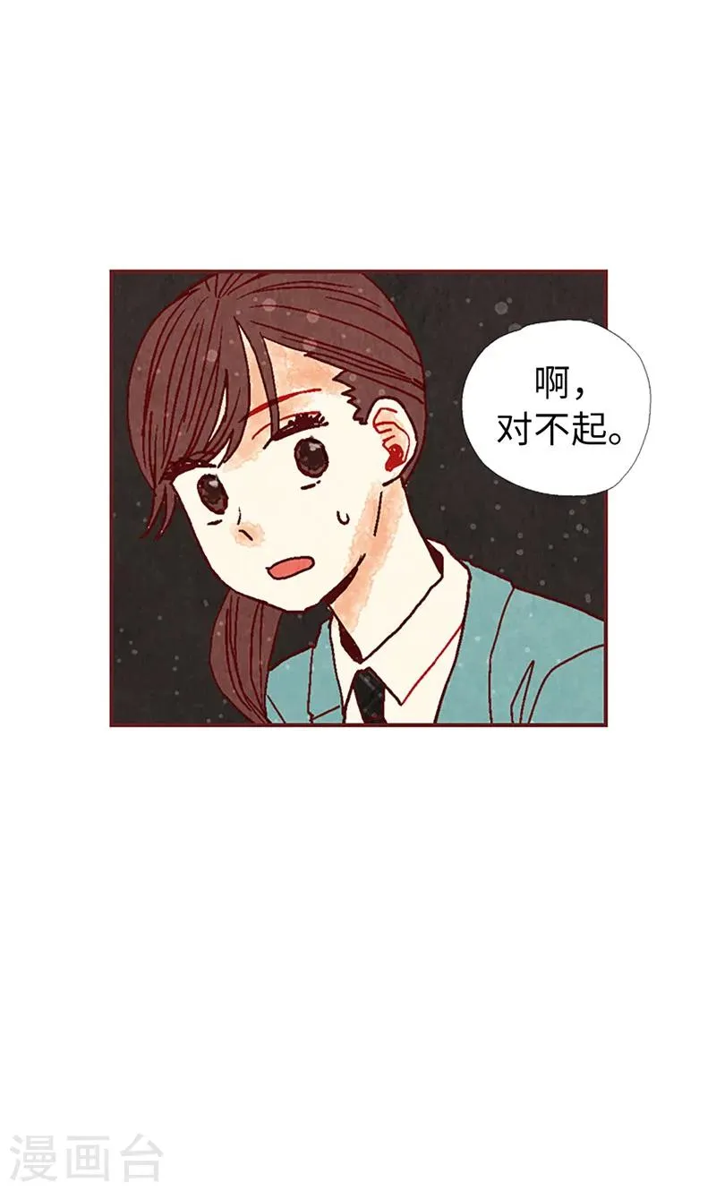第17话 物以类聚 第15页