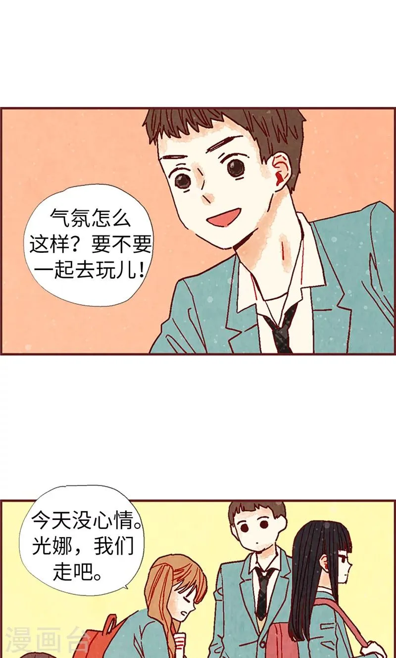 第17话 物以类聚 第17页