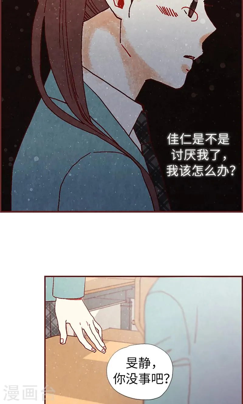 第17话 物以类聚 第20页