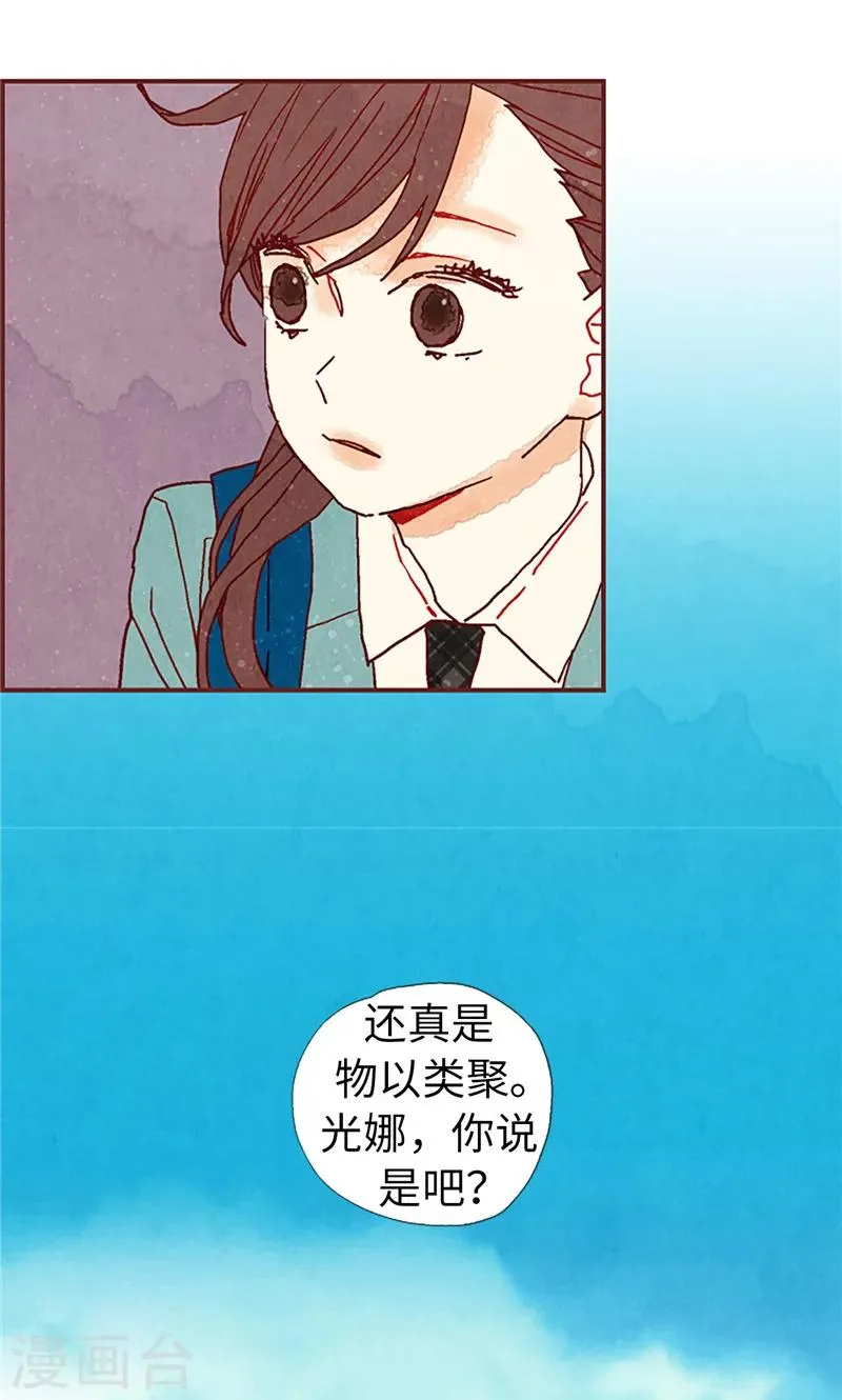 第17话 物以类聚 第27页