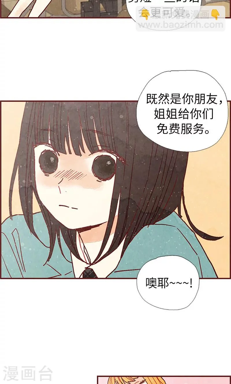第17话 物以类聚 第30页