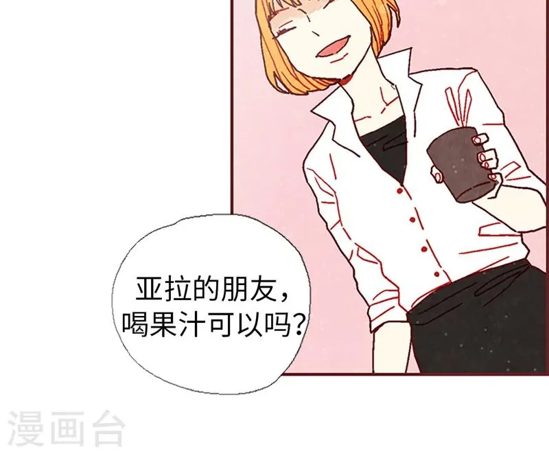 第17话 物以类聚 第31页