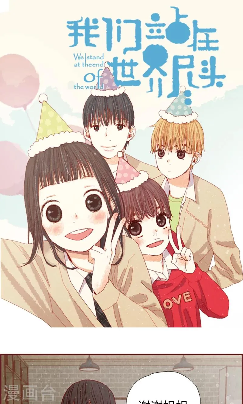 第18话 离家出走 第1页