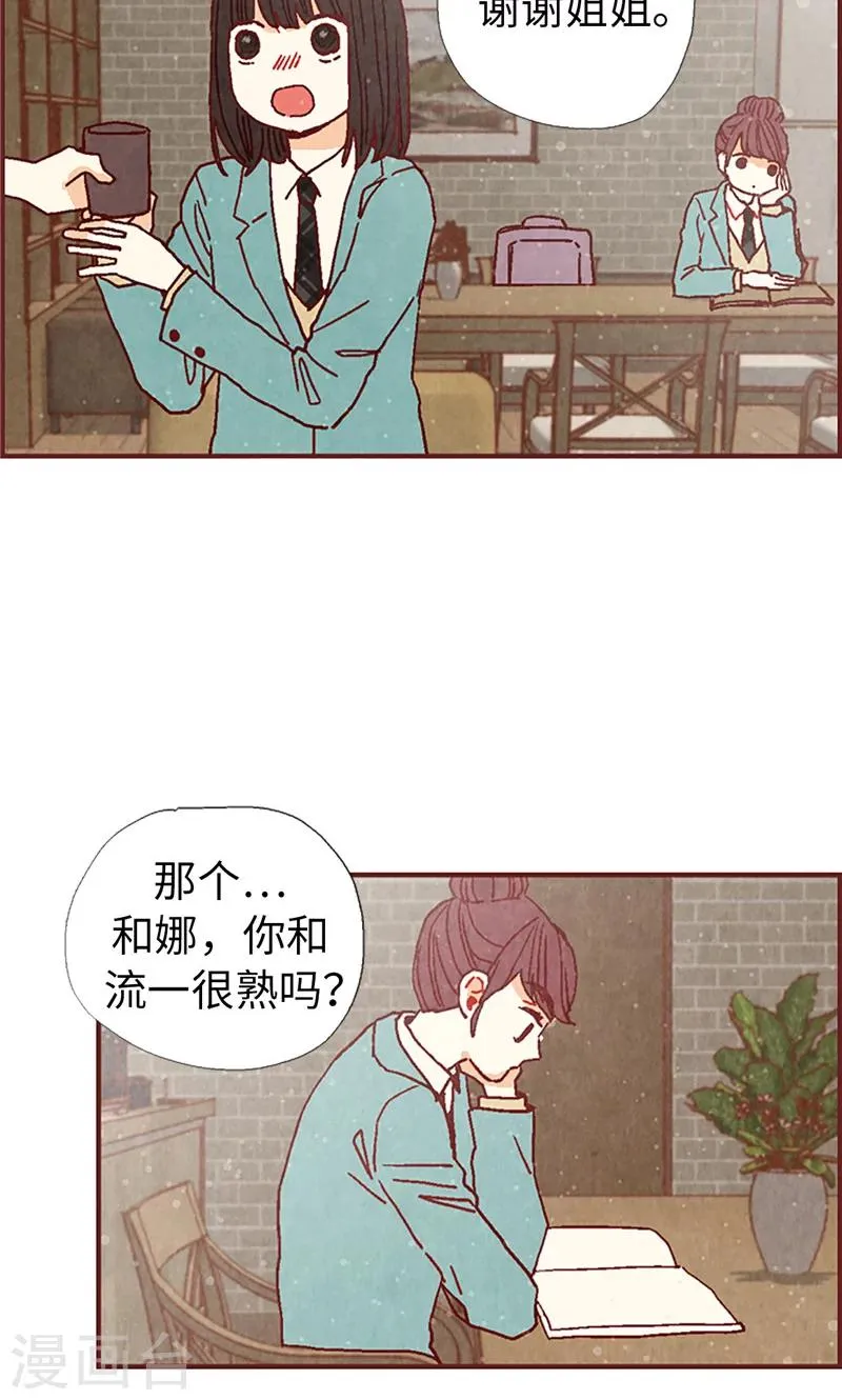 第18话 离家出走 第2页