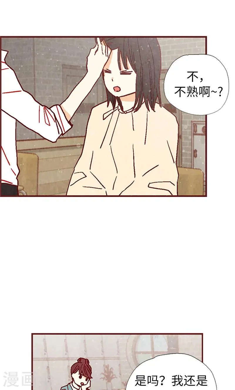 第18话 离家出走 第3页