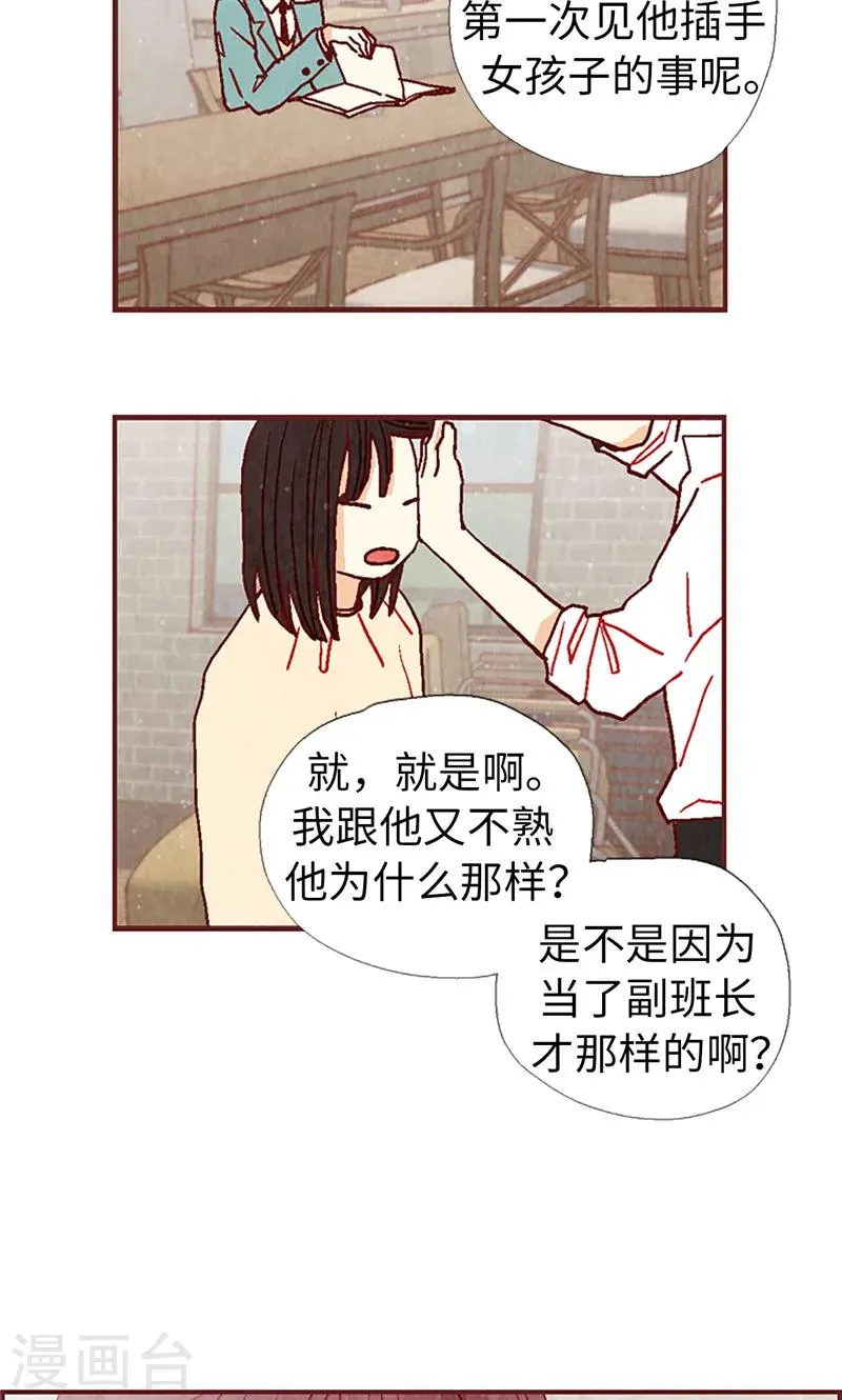 第18话 离家出走 第4页