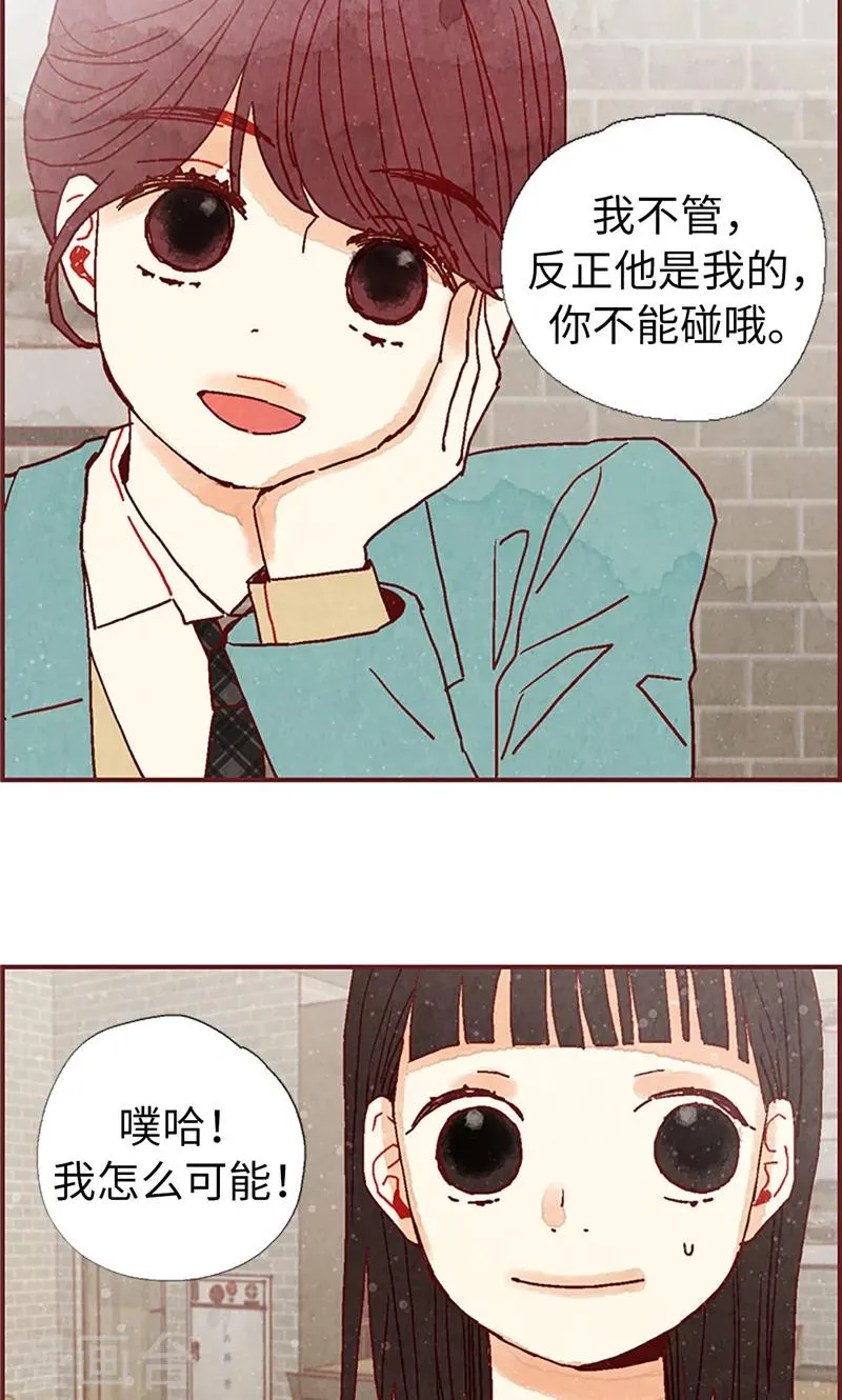 第18话 离家出走 第5页