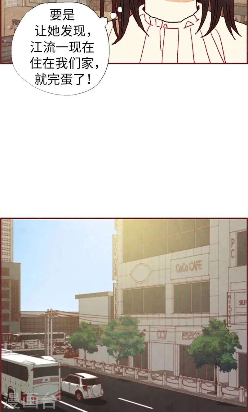 第18话 离家出走 第6页