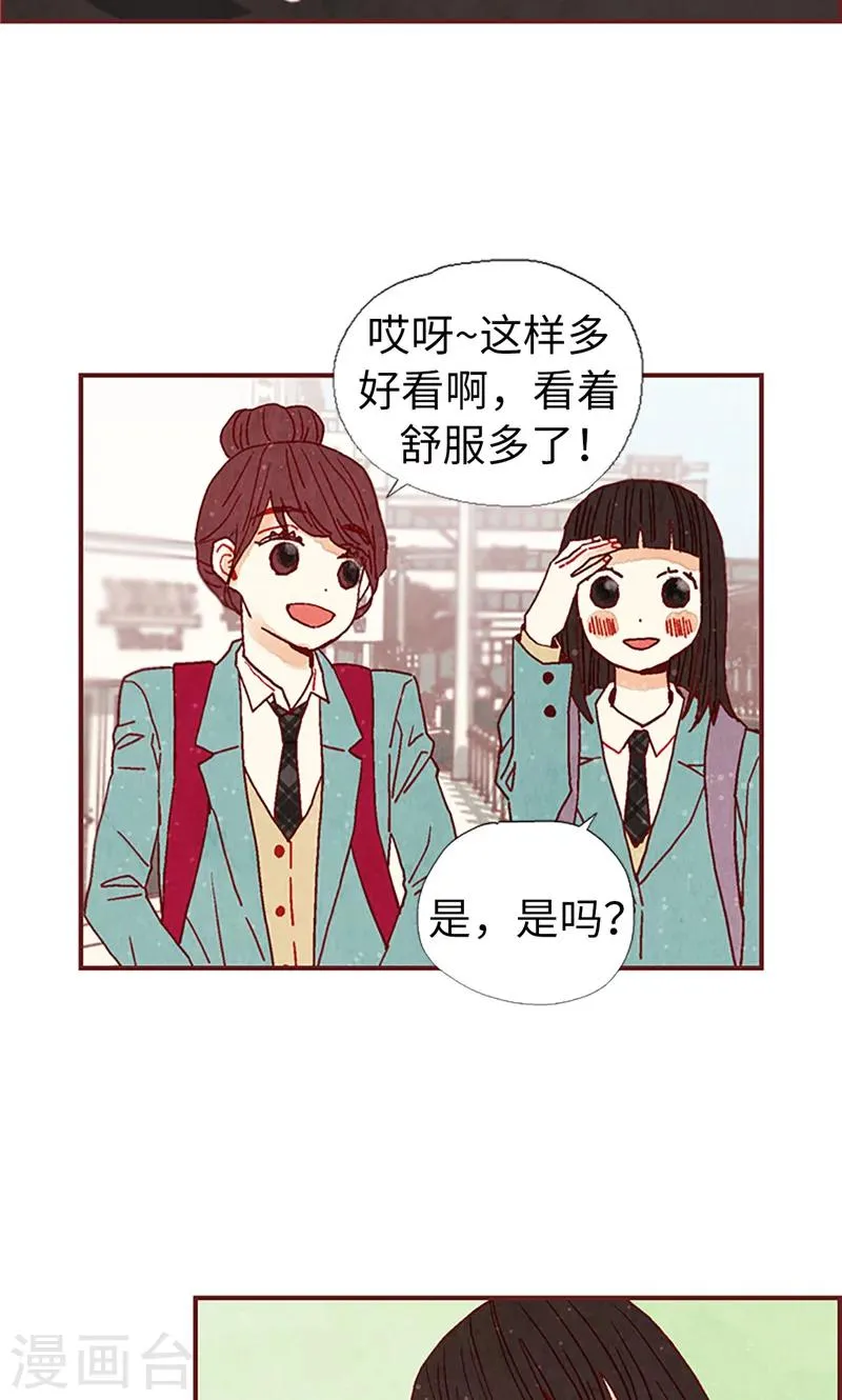 第18话 离家出走 第7页