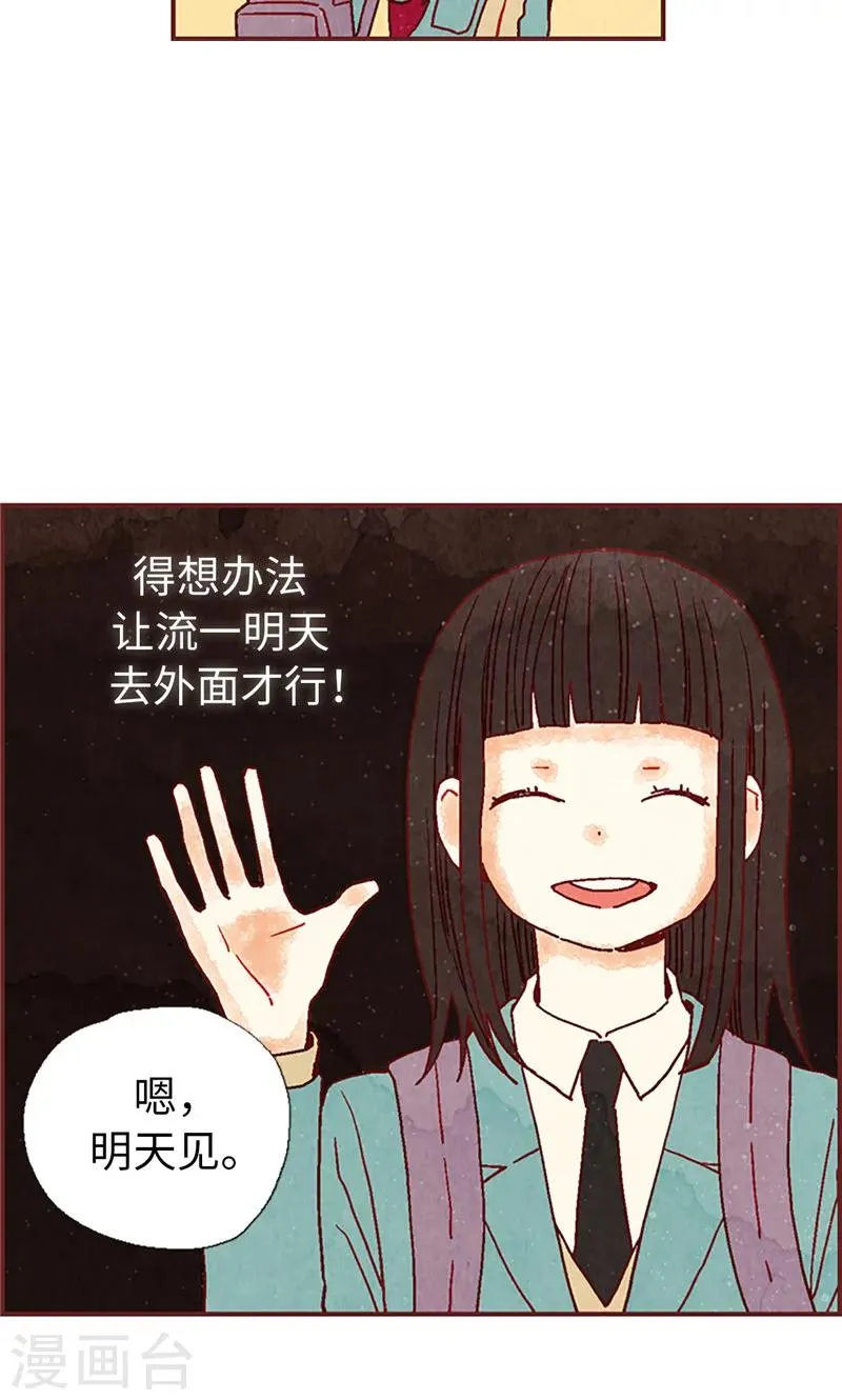 第18话 离家出走 第11页