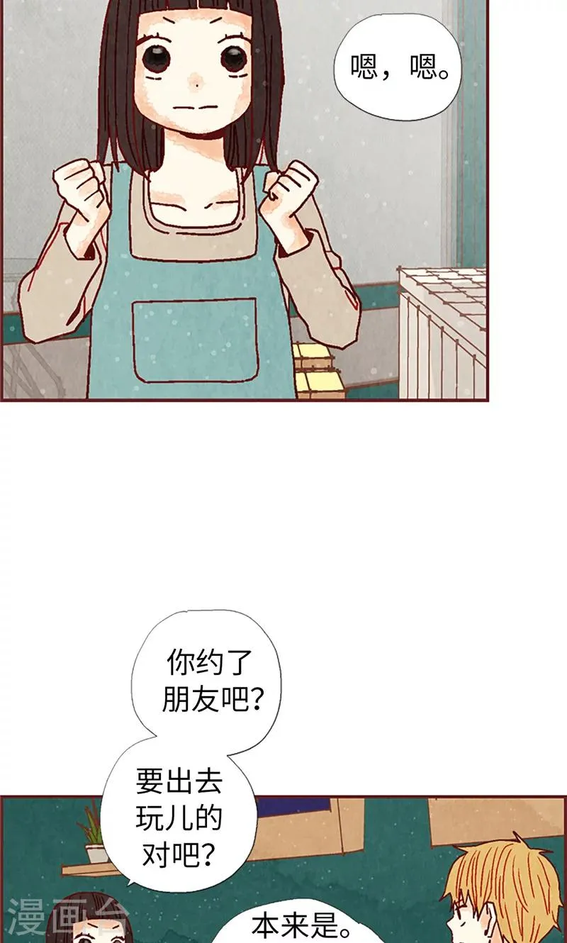 第18话 离家出走 第14页