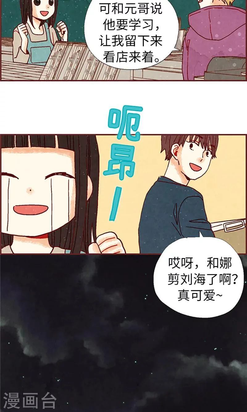 第18话 离家出走 第15页