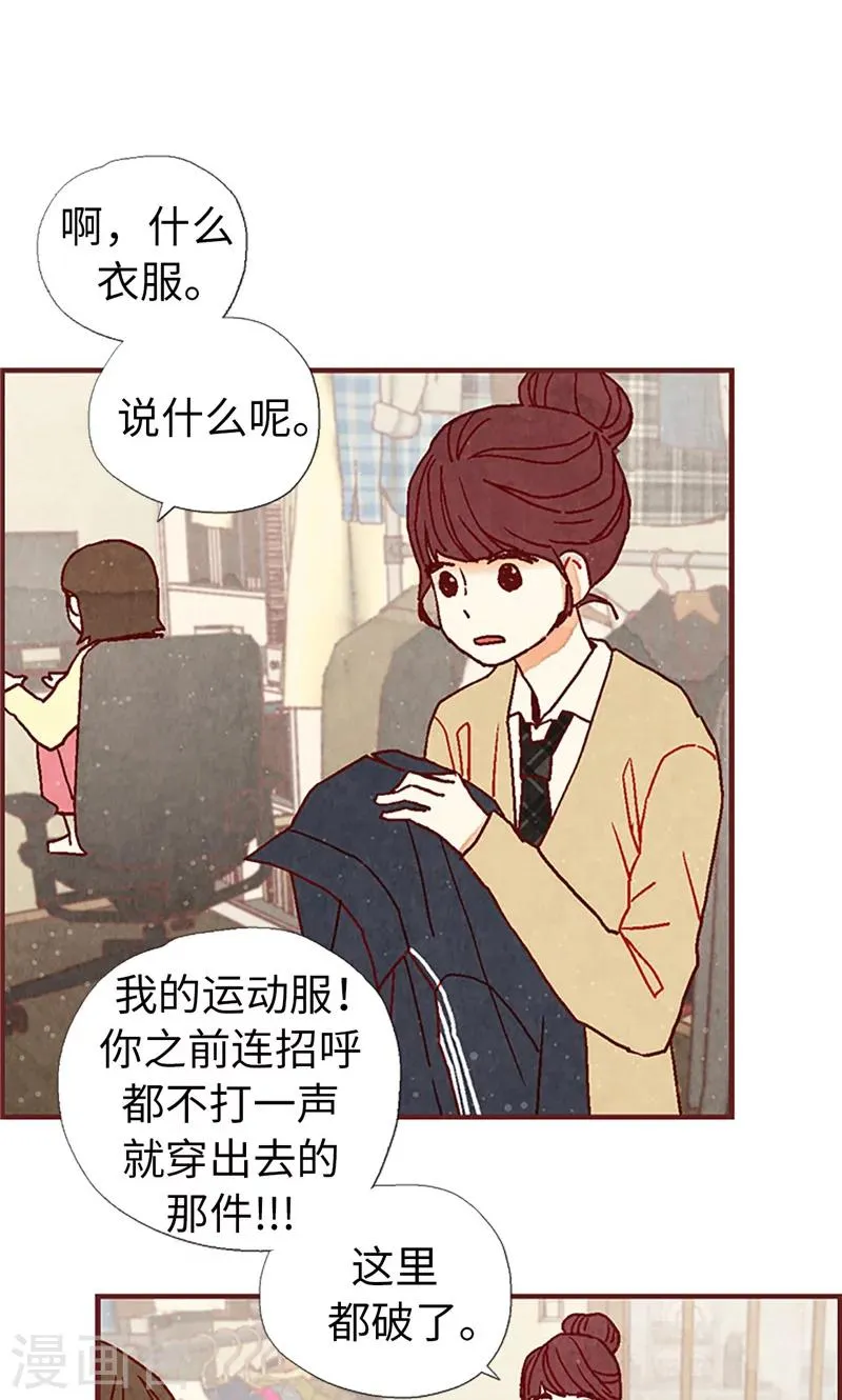 第18话 离家出走 第18页