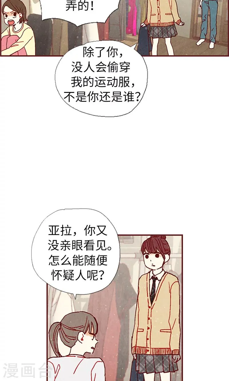 第18话 离家出走 第20页