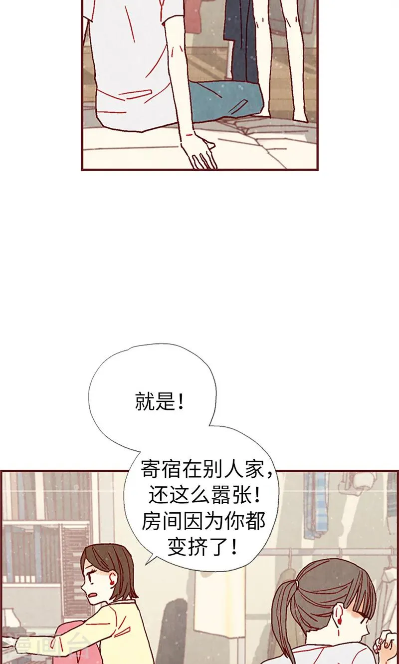 第18话 离家出走 第21页