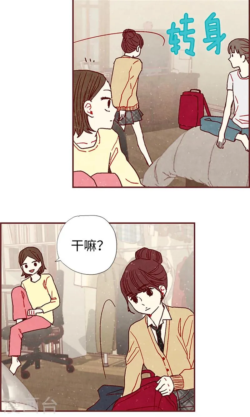 第18话 离家出走 第23页