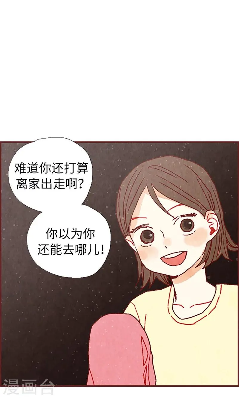 第18话 离家出走 第24页