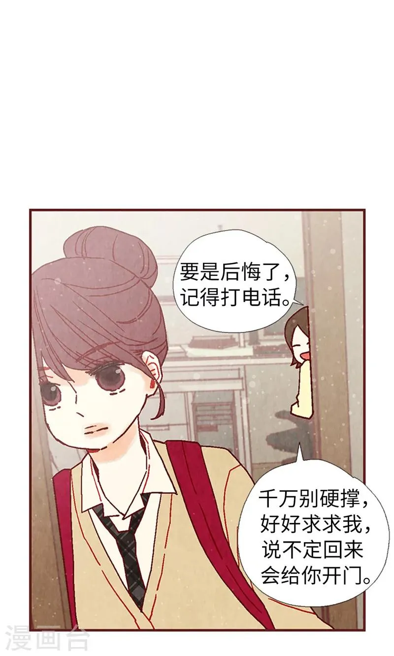 第18话 离家出走 第25页