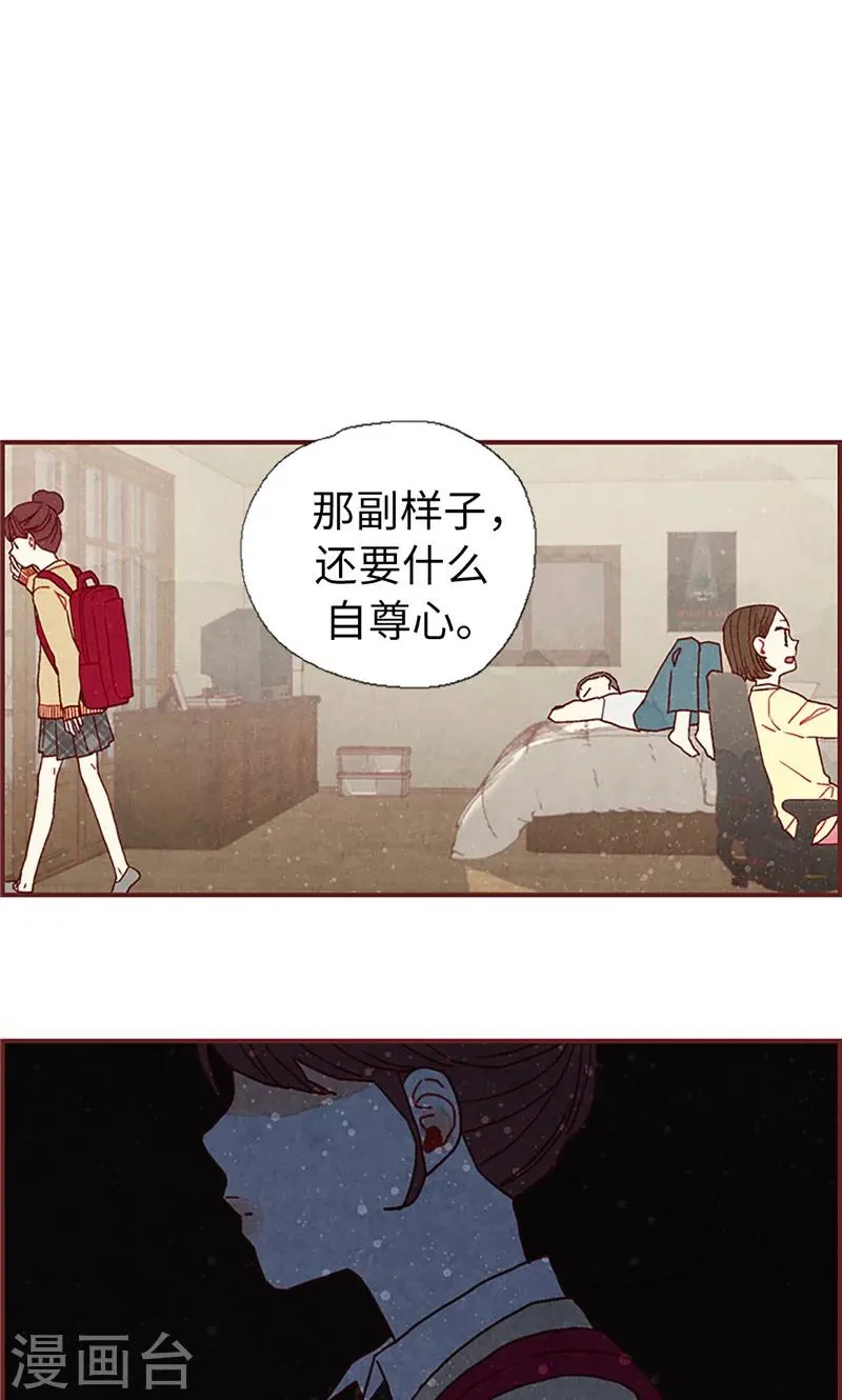 第18话 离家出走 第26页