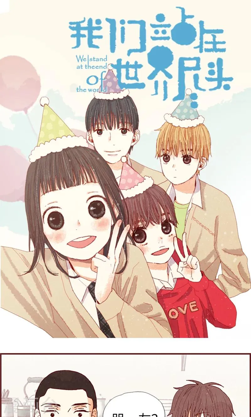 第19话 令人羡慕的幸福 第1页