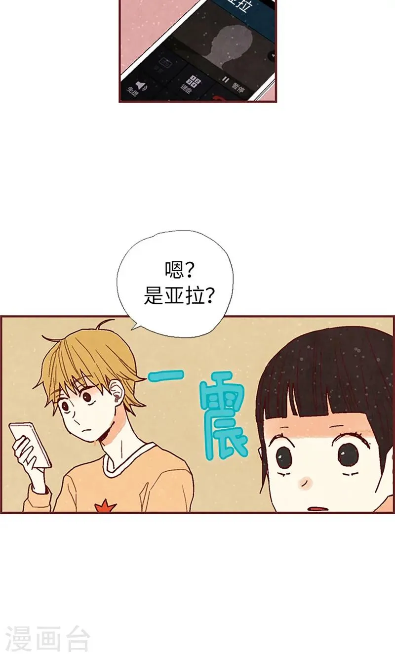 第19话 令人羡慕的幸福 第6页