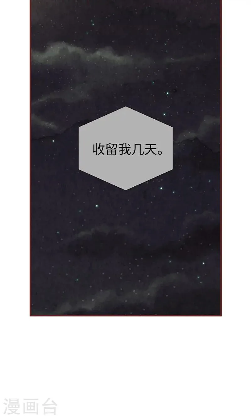 第19话 令人羡慕的幸福 第9页