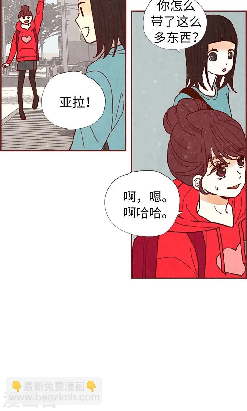第19话 令人羡慕的幸福 第19页