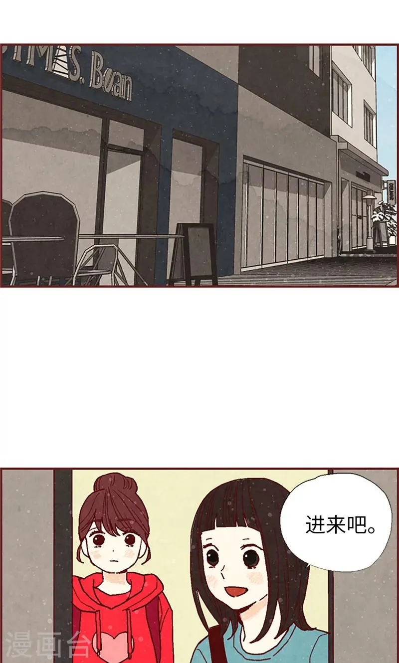 第19话 令人羡慕的幸福 第20页