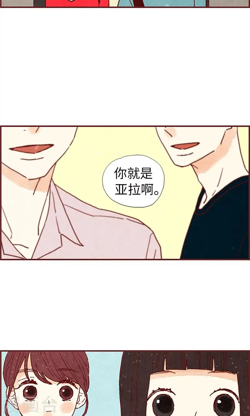 第19话 令人羡慕的幸福 第21页