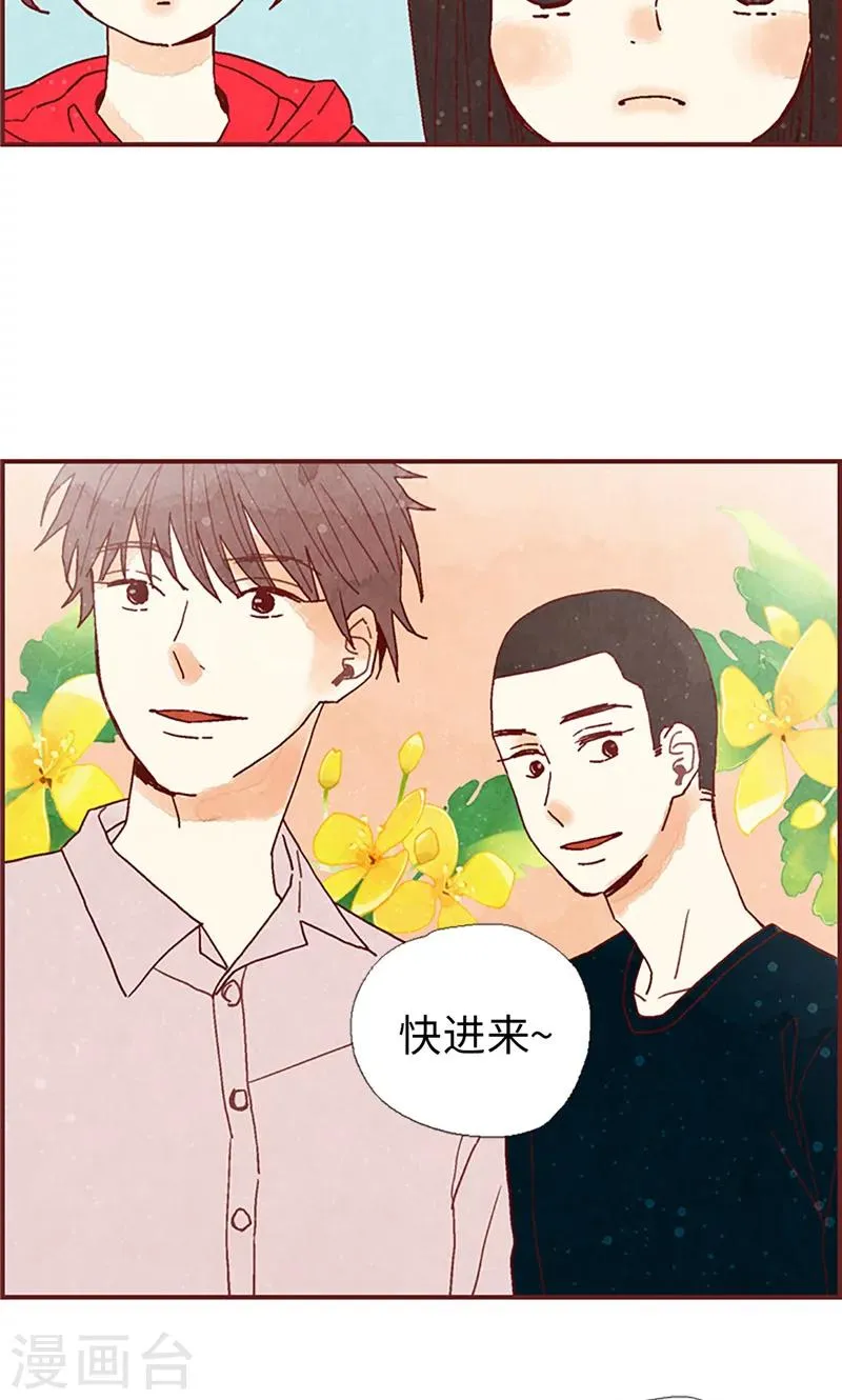 第19话 令人羡慕的幸福 第22页