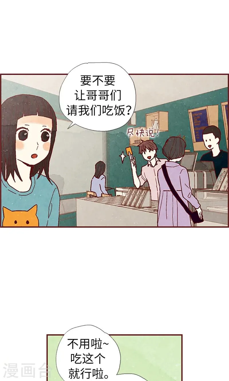 第19话 令人羡慕的幸福 第25页