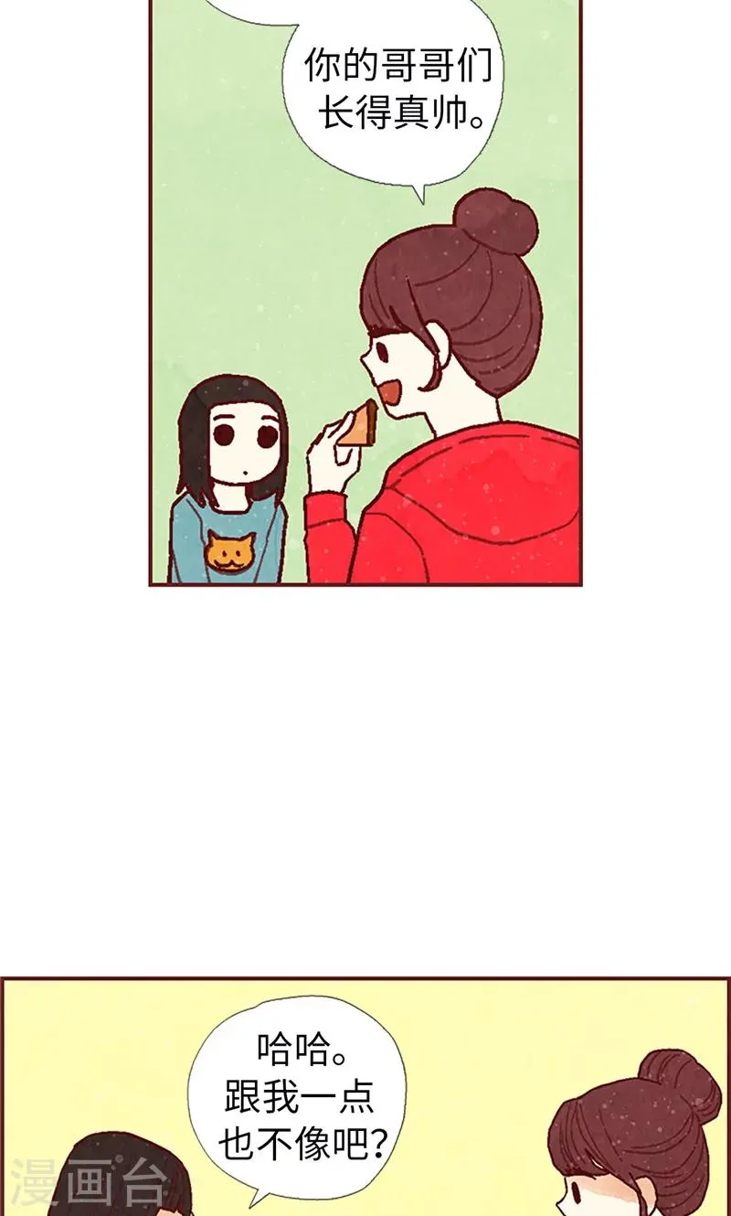 第19话 令人羡慕的幸福 第26页