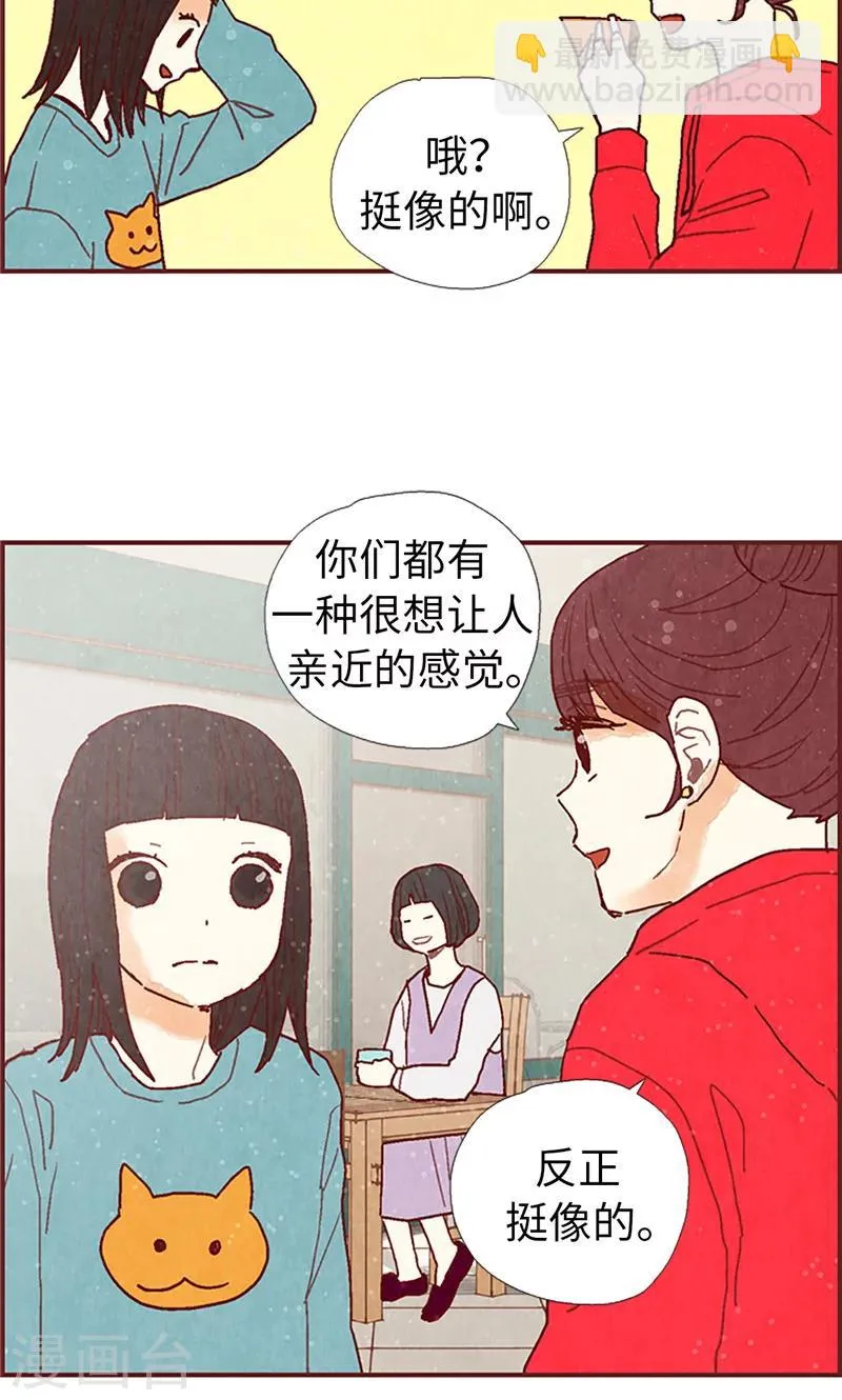 第19话 令人羡慕的幸福 第27页