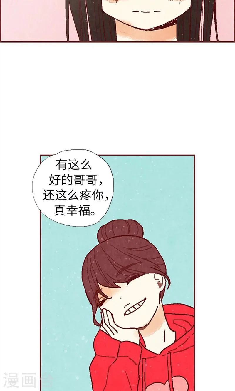 第19话 令人羡慕的幸福 第29页