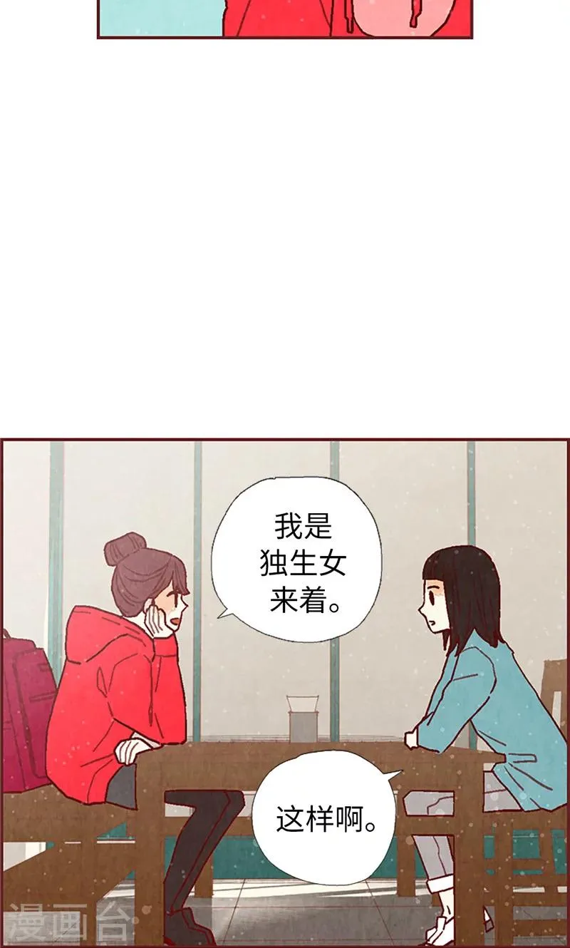 第19话 令人羡慕的幸福 第30页