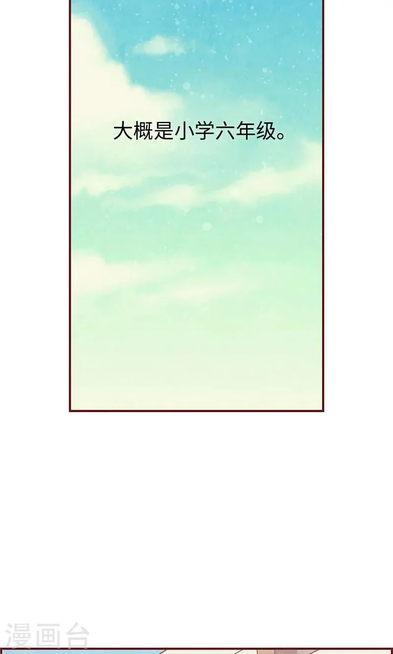 第20话 相似的童年 第6页
