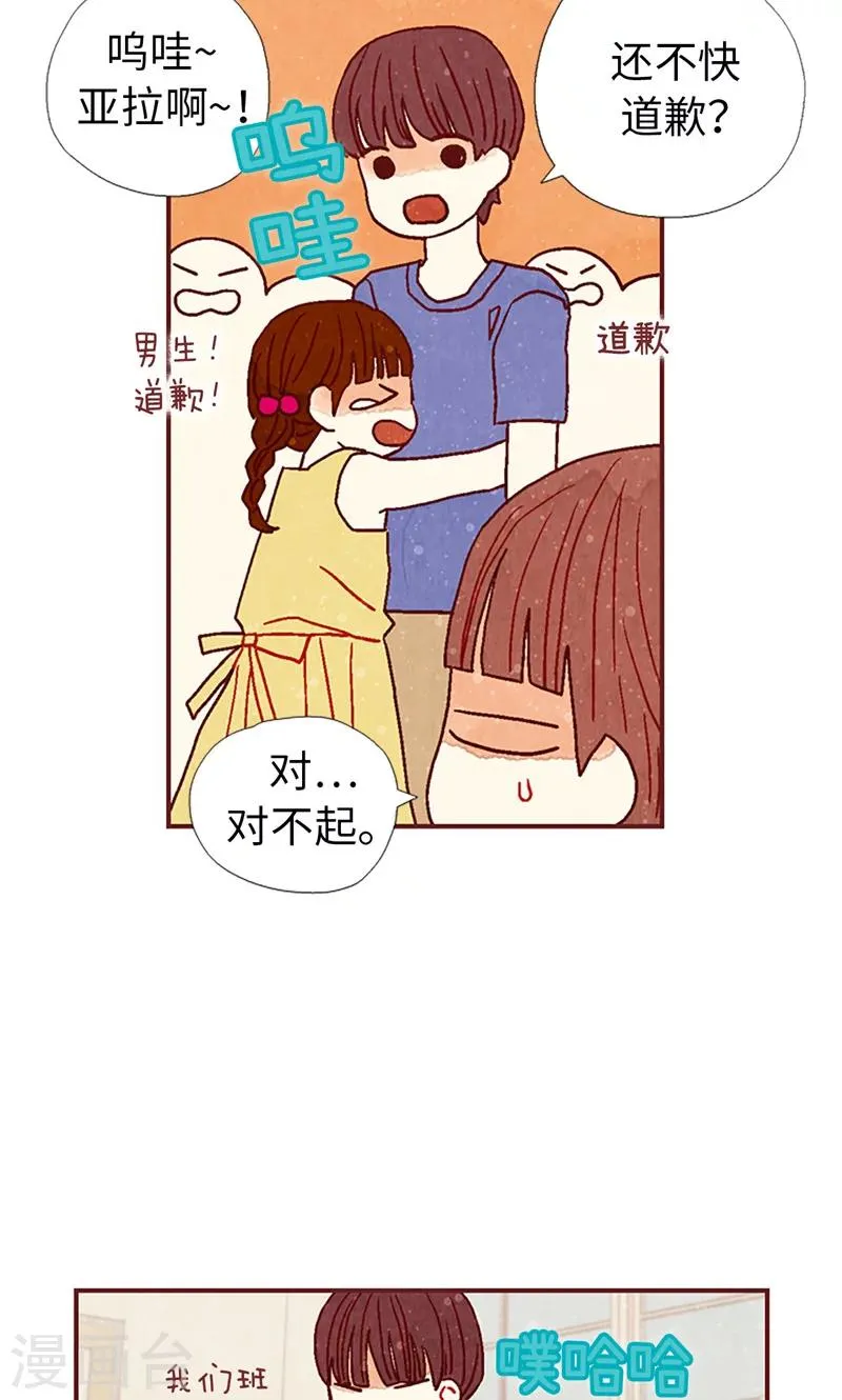 第20话 相似的童年 第12页