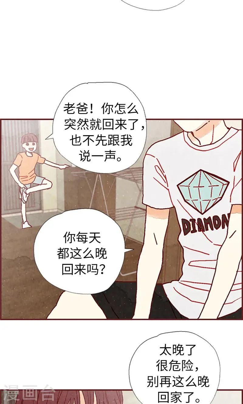 第20话 相似的童年 第26页
