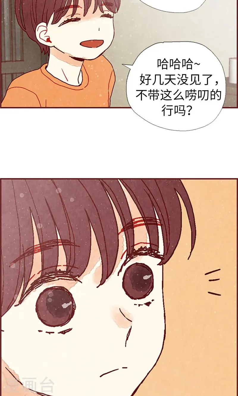 第20话 相似的童年 第27页