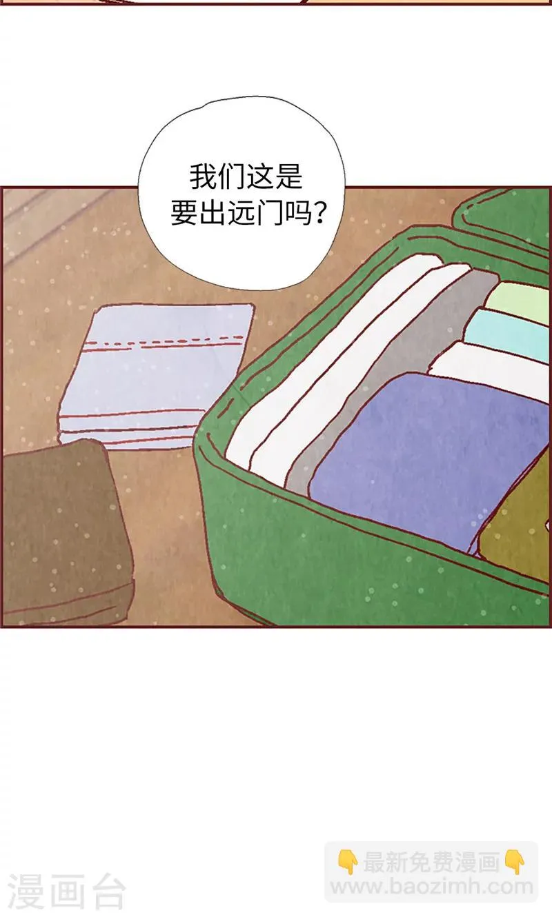 第20话 相似的童年 第28页