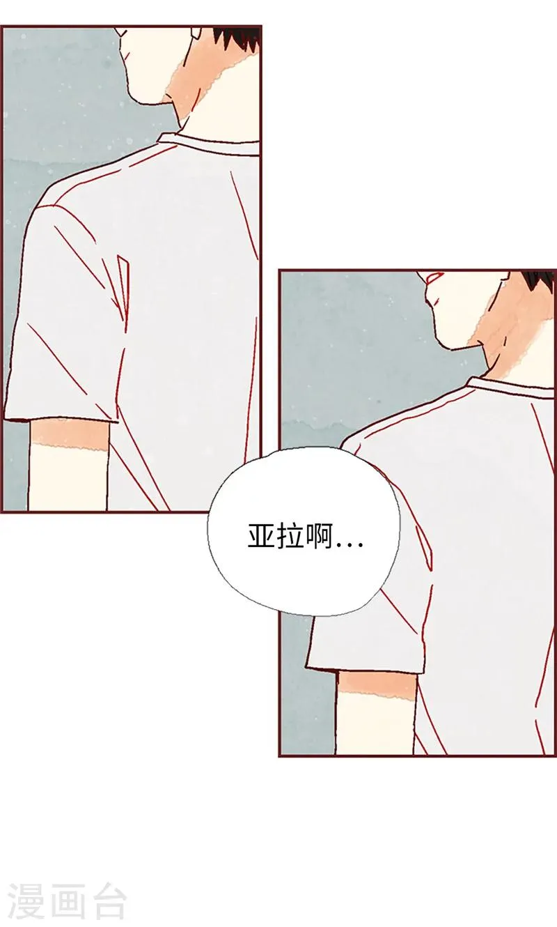 第20话 相似的童年 第29页