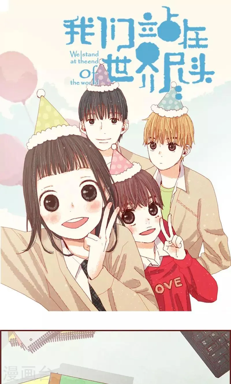 第21话 寄宿生活 第1页