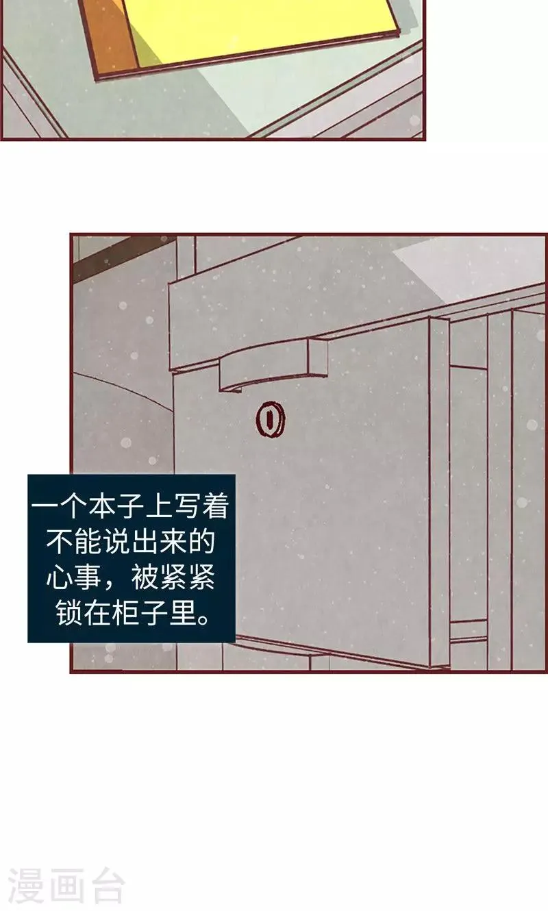第21话 寄宿生活 第3页