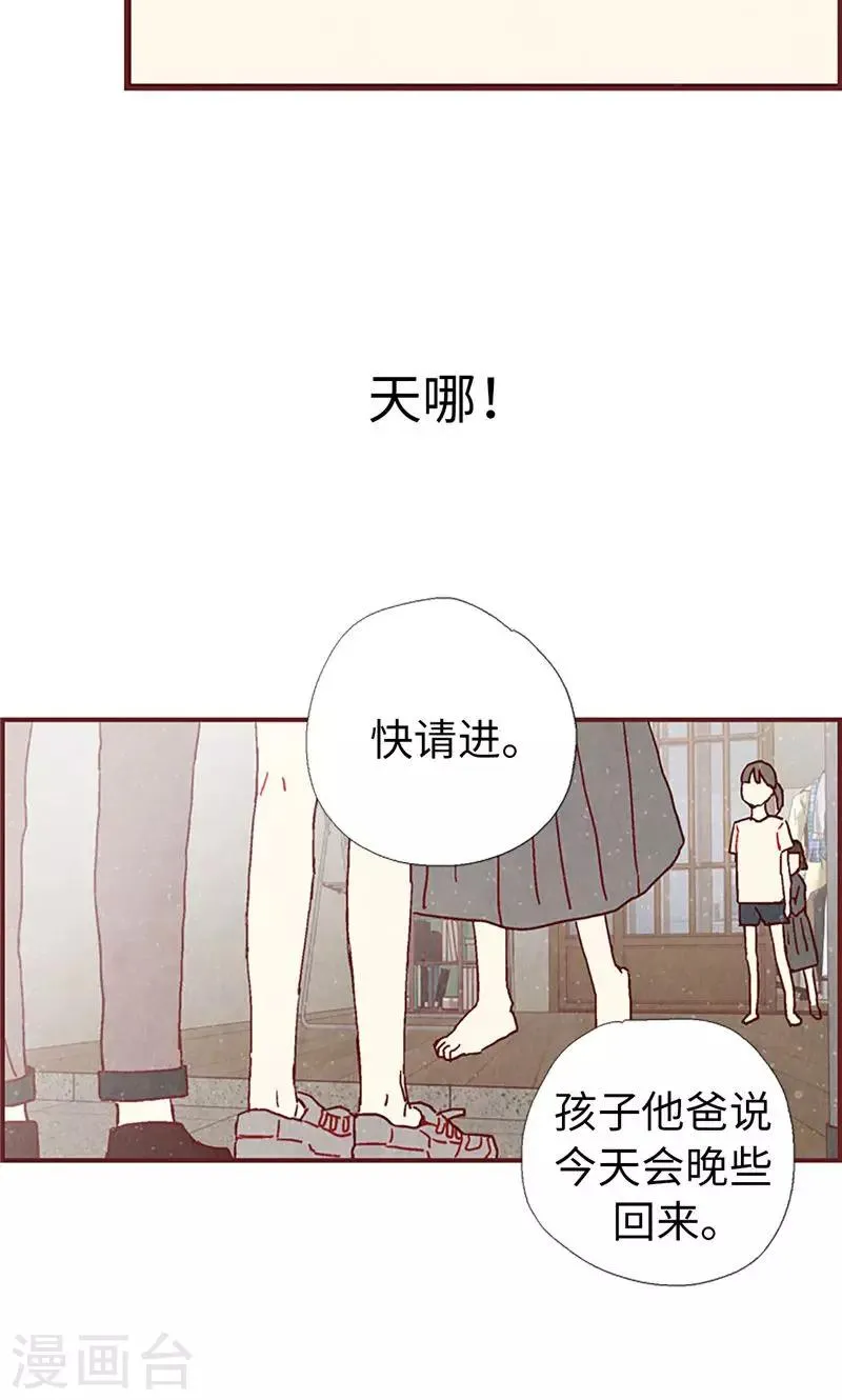 第21话 寄宿生活 第7页