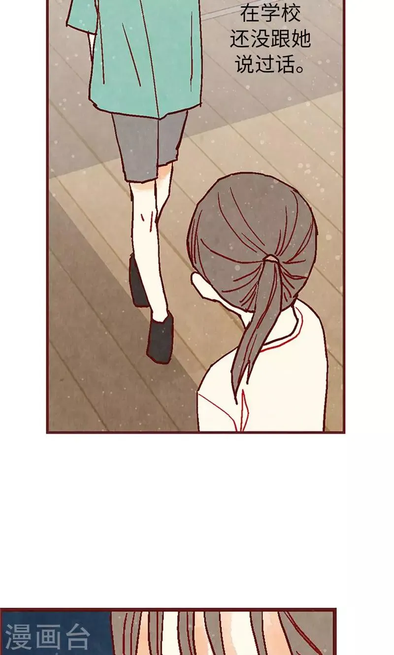 第21话 寄宿生活 第10页