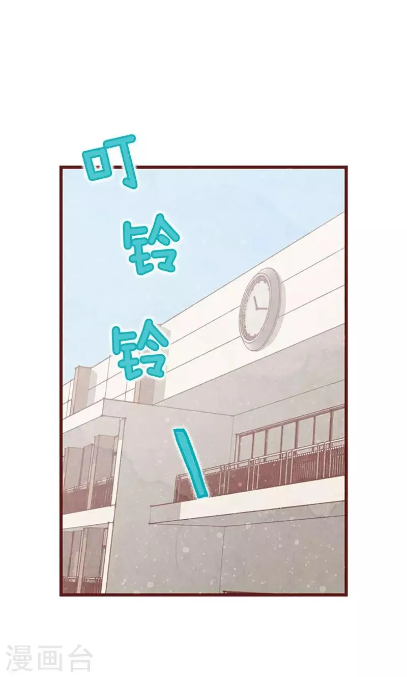 第21话 寄宿生活 第12页