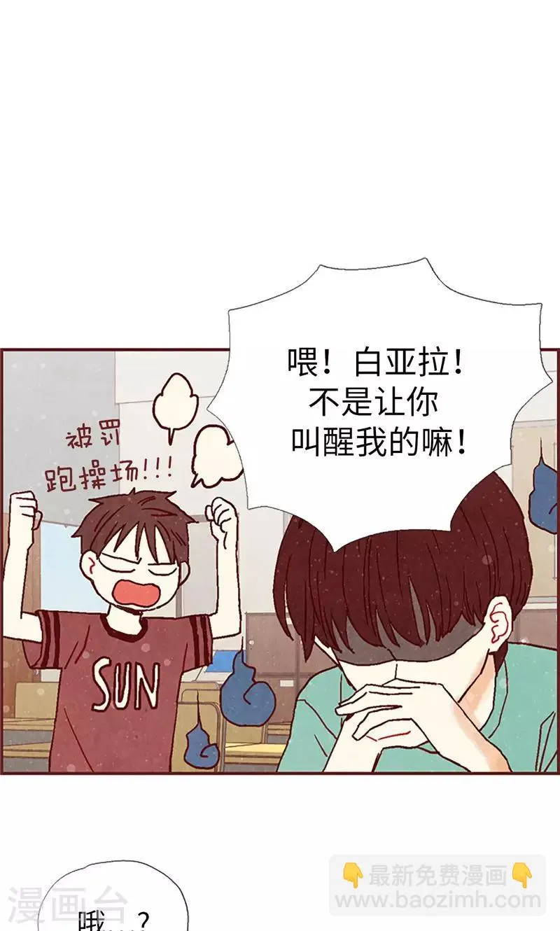 第21话 寄宿生活 第13页