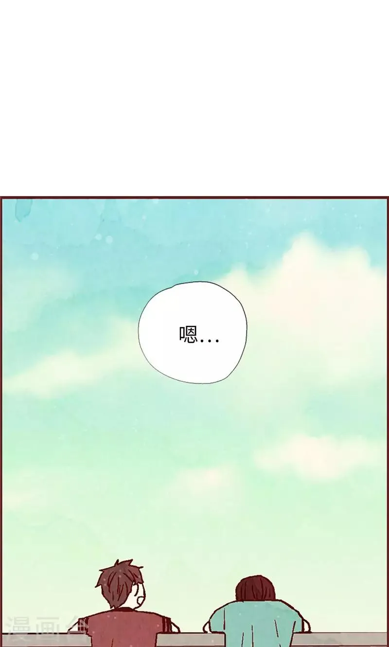 第21话 寄宿生活 第17页