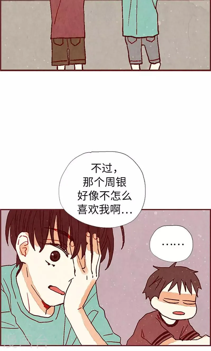 第21话 寄宿生活 第18页